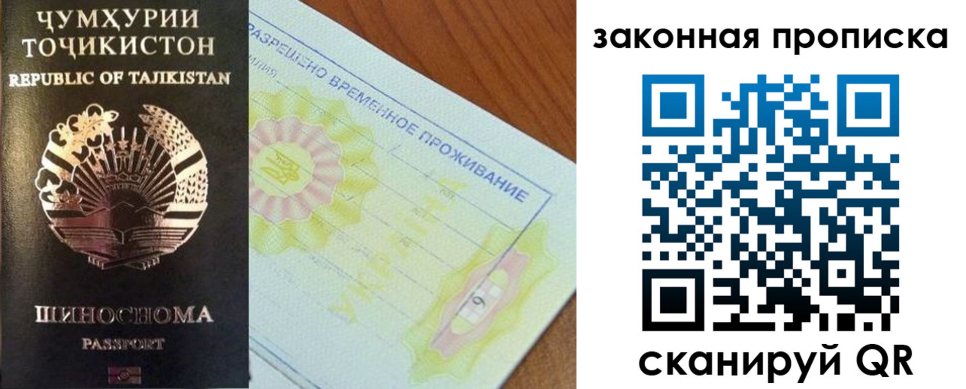 временная регистрация собственник в Красногорске