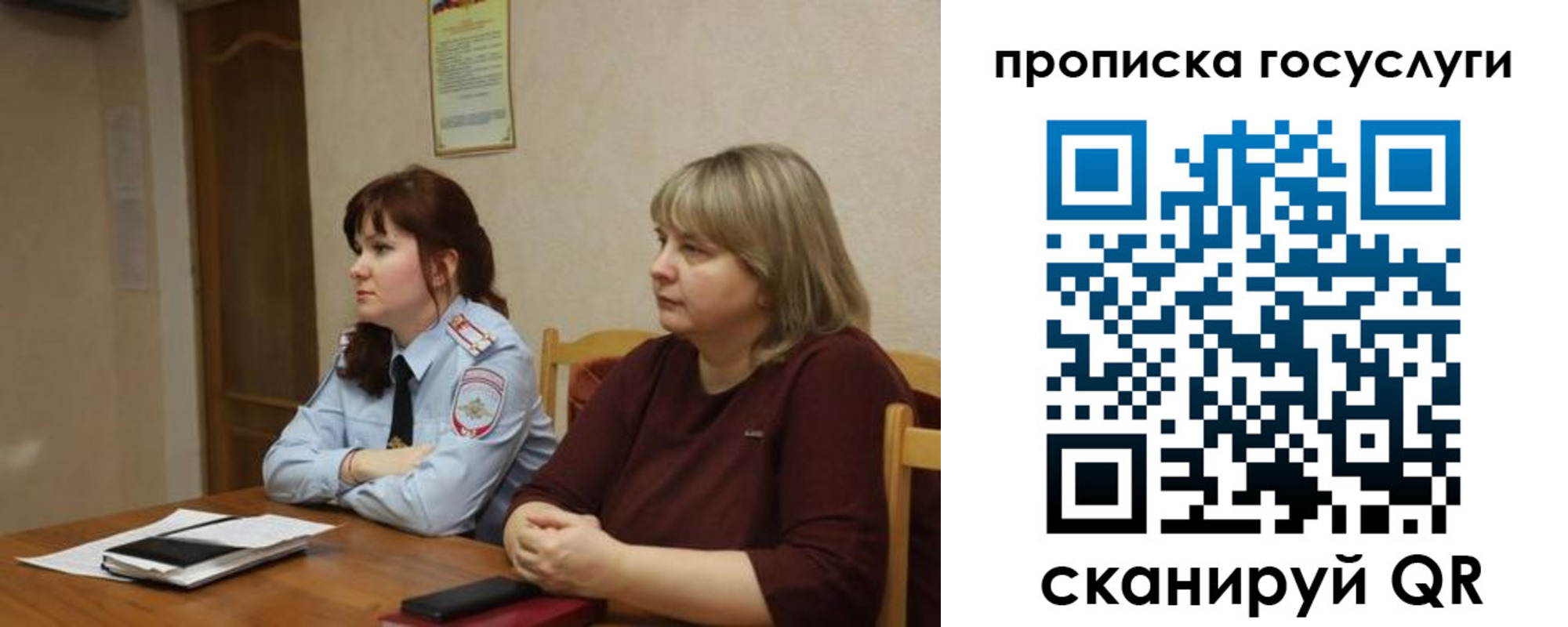 временная регистрация в квартире в Красногорске