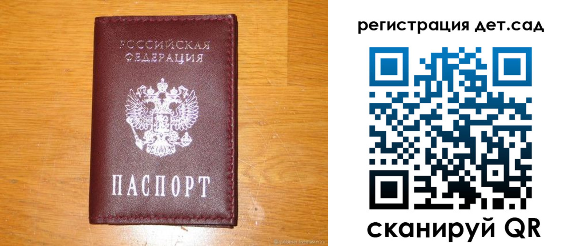 прописка в Красногорске