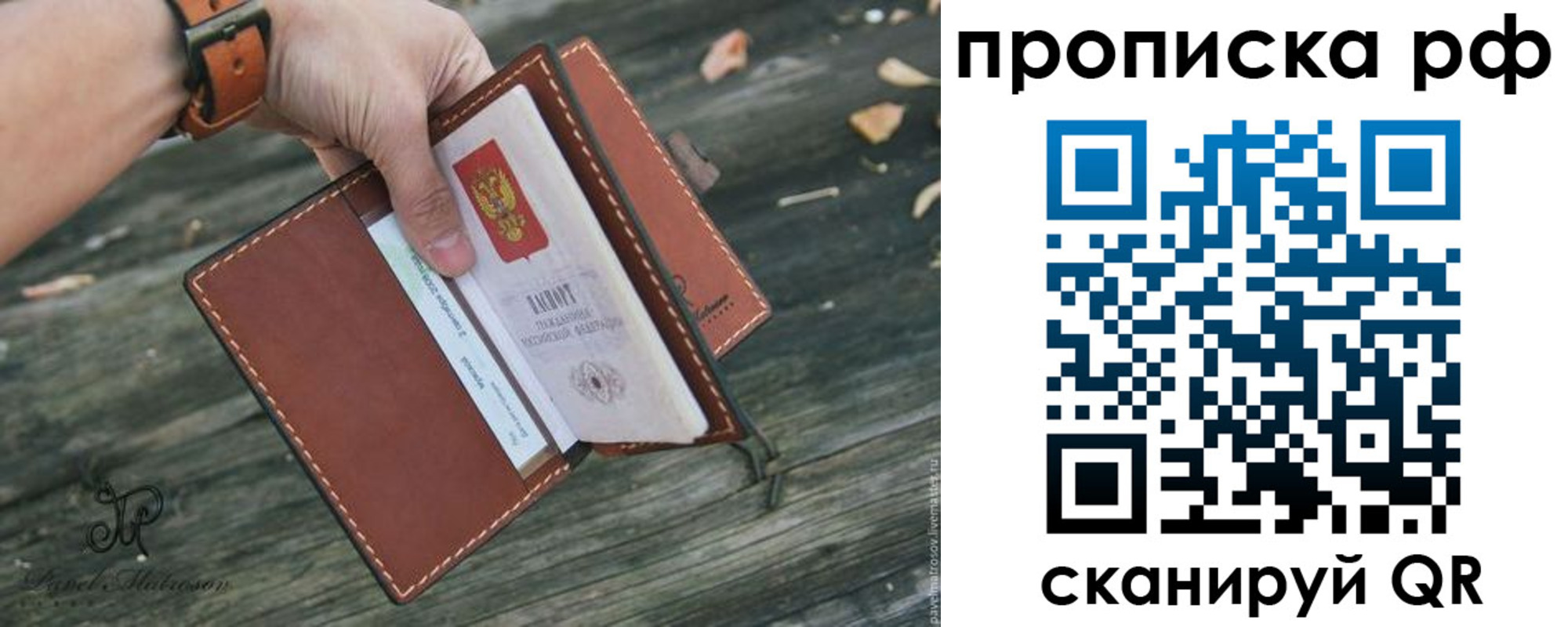 временная регистрация купить в Красногорске