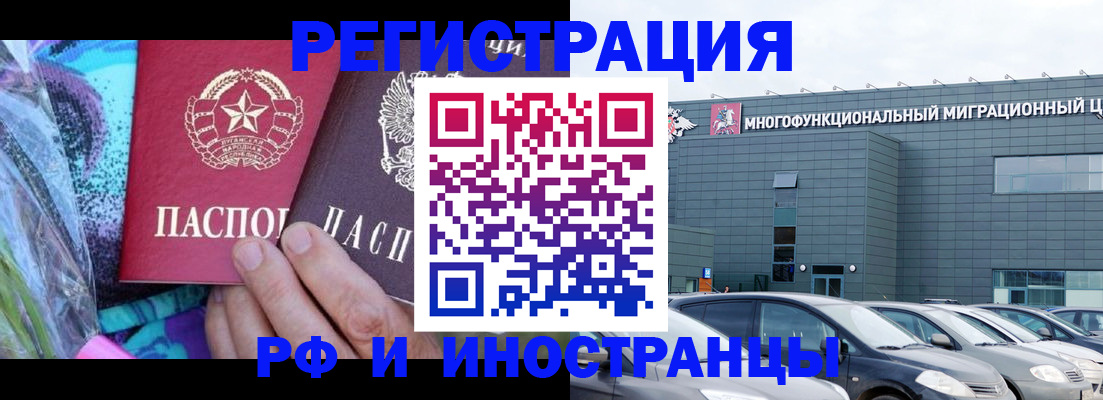 временная регистрация для школы в Красногорске