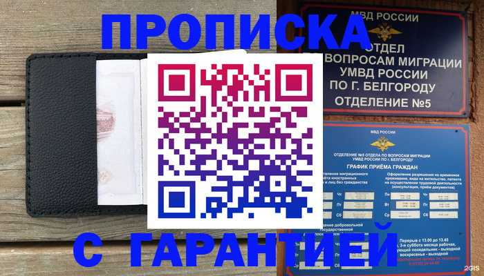 временная регистрация для всех в Красногорске