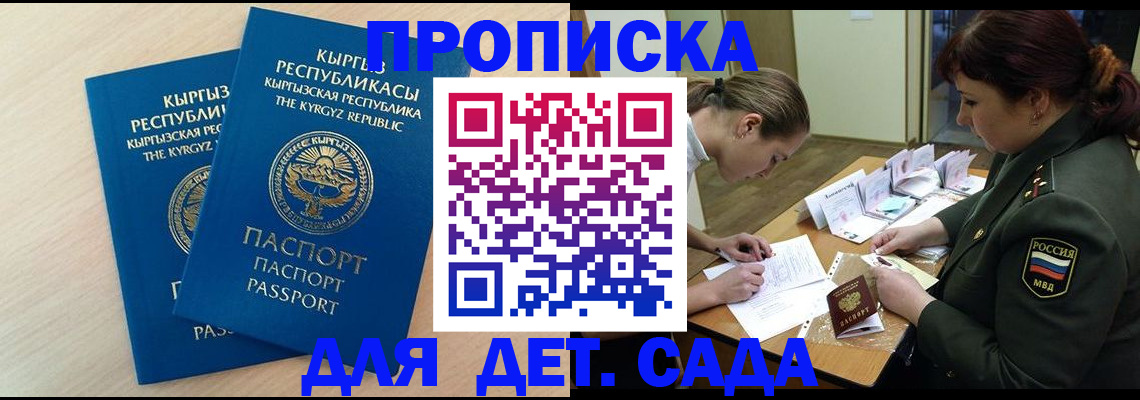 временная регистрация адрес в Красногорске