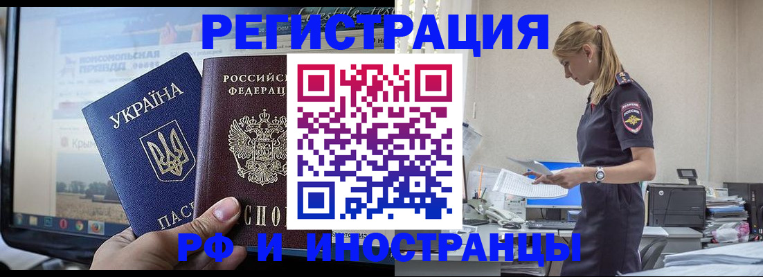 временная регистрация адрес в Красногорске