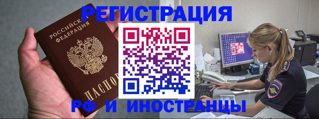 временная регистрация адрес в Красногорске